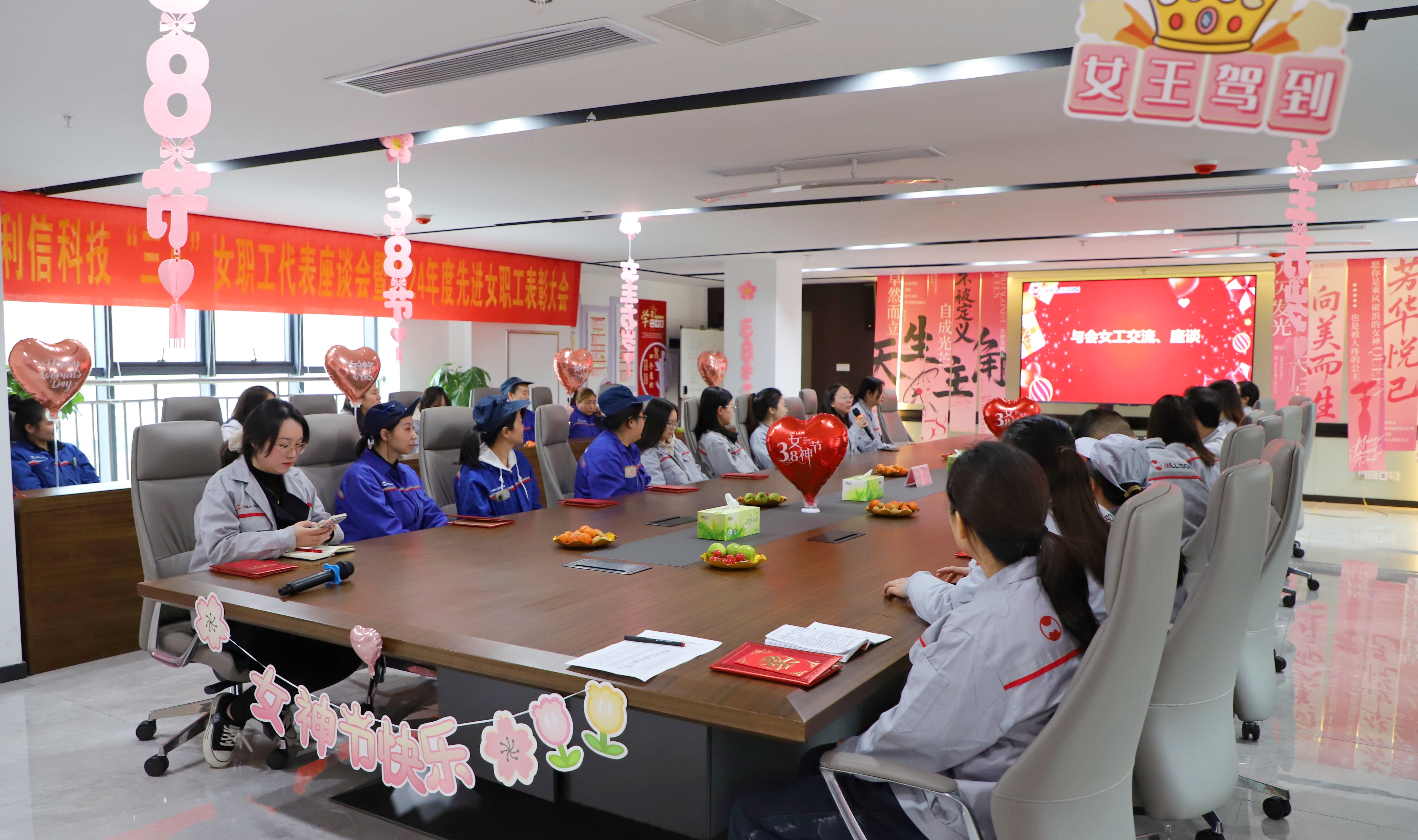 會(huì)議全景