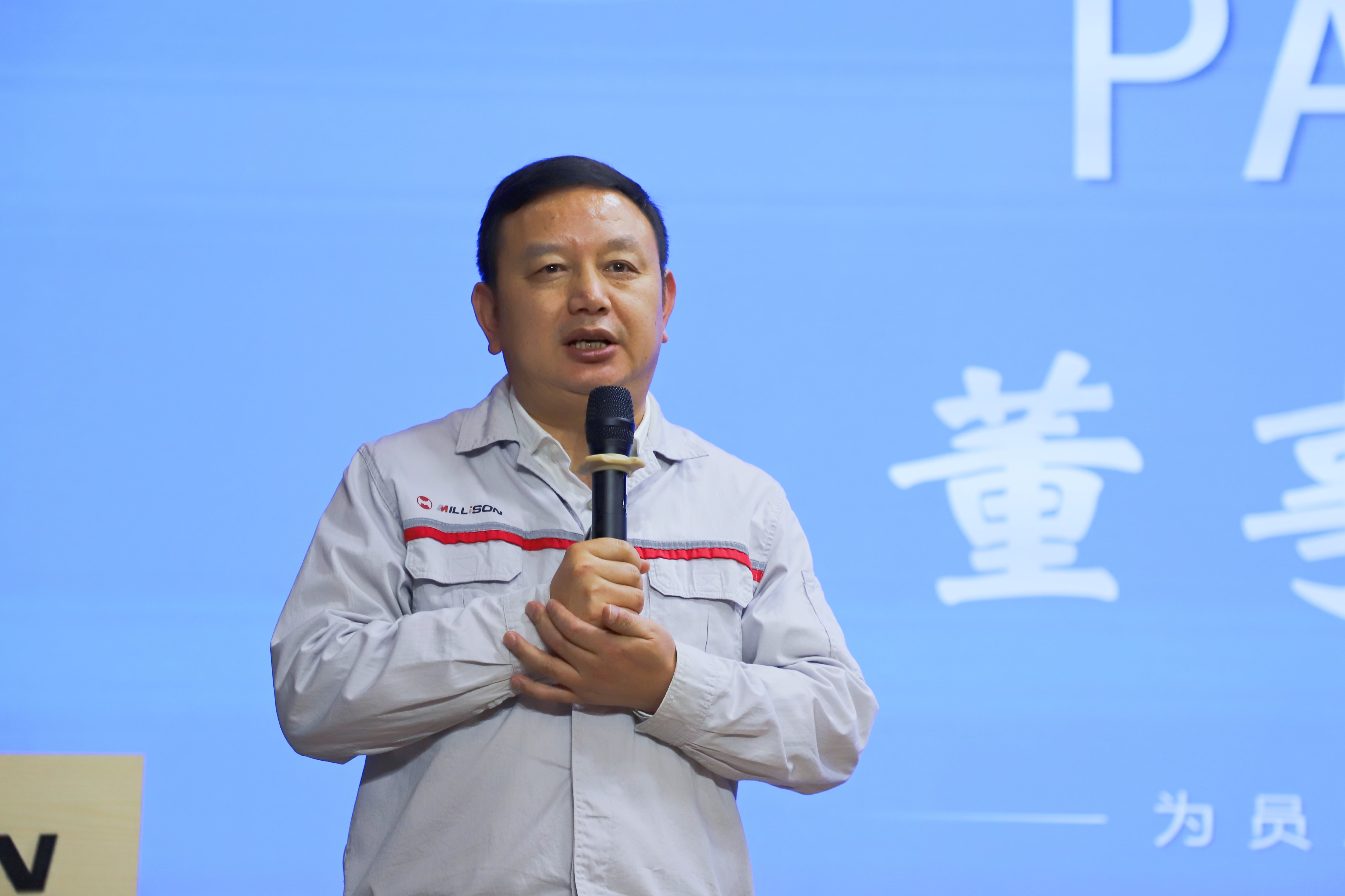 董事長(zhǎng)講話