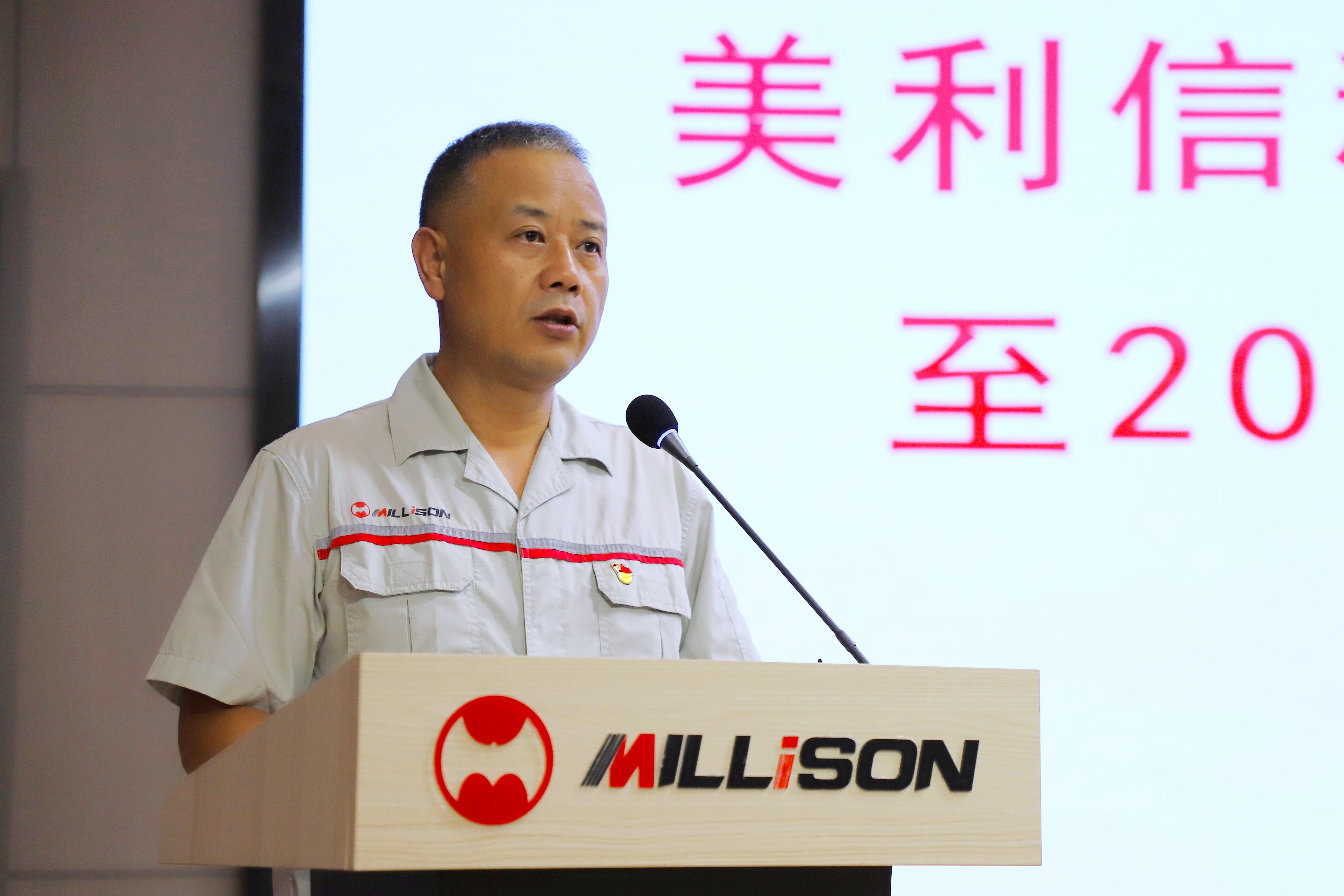 張書記講話
